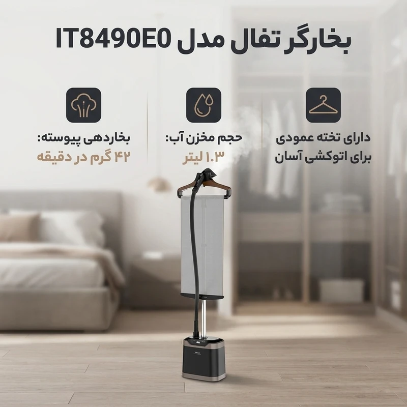 بخارگر تفال مدل IT8490 - تصویر 2