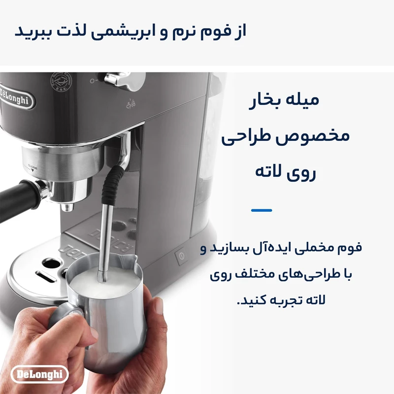 اسپرسوساز دلونگی مدل 885 - تصویر 5