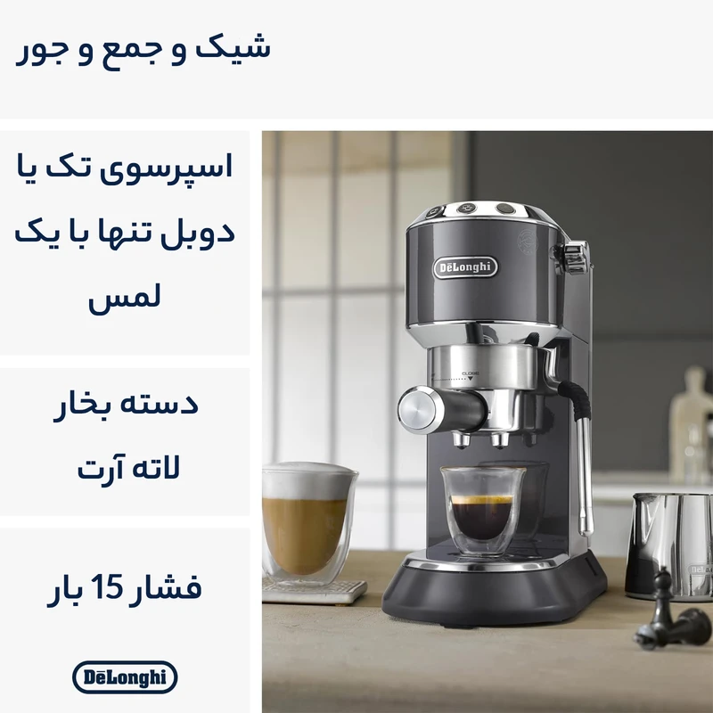اسپرسوساز دلونگی مدل 885 - تصویر 4