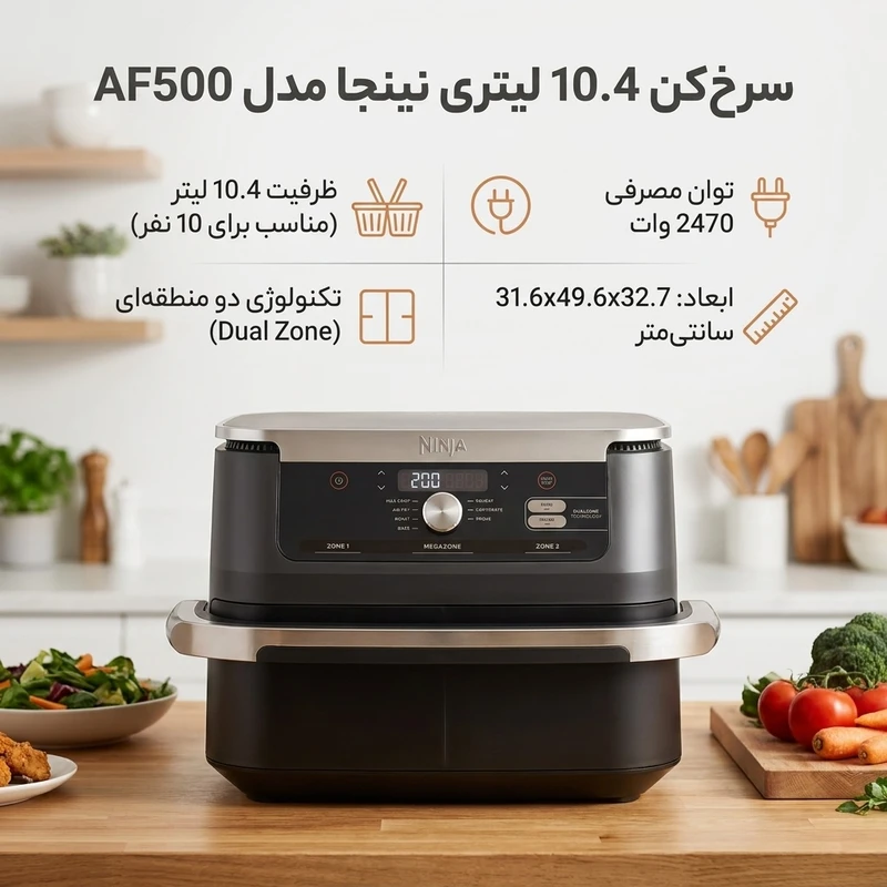 سرخکن نینجا مدل AF500 - تصویر 2